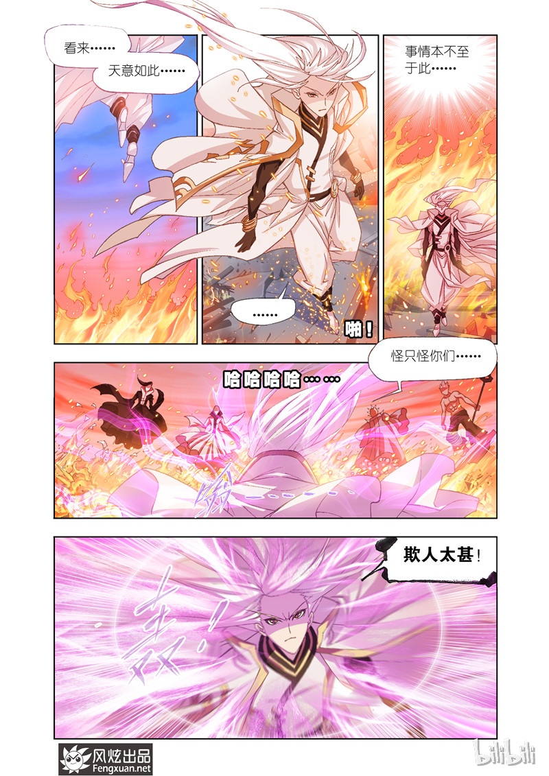 斗罗大陆149