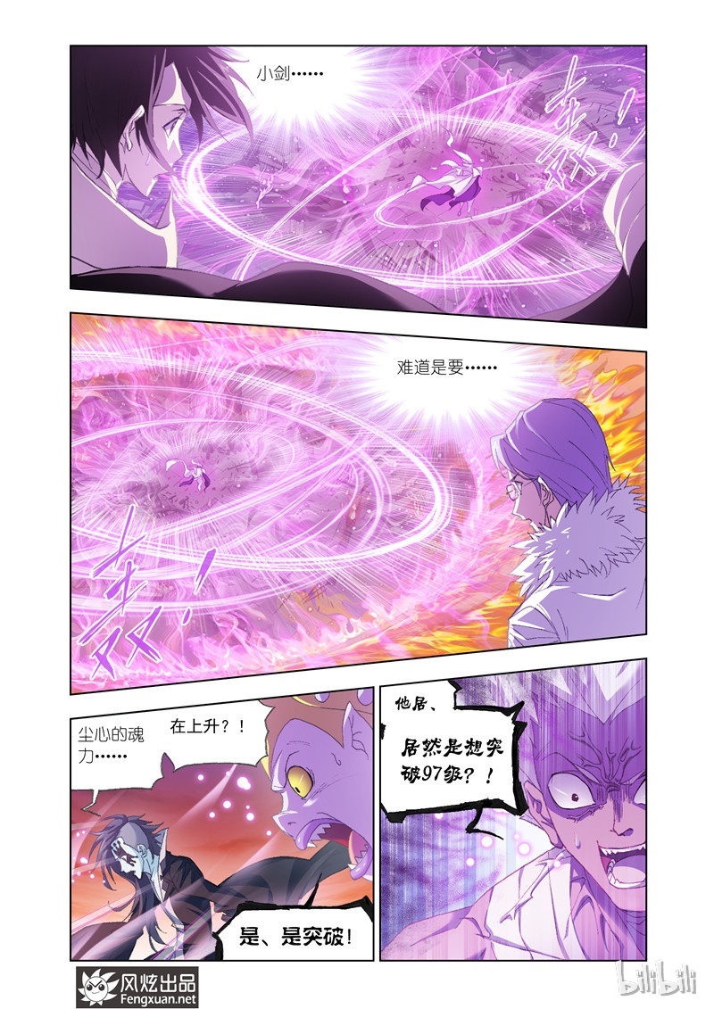 斗罗大陆149