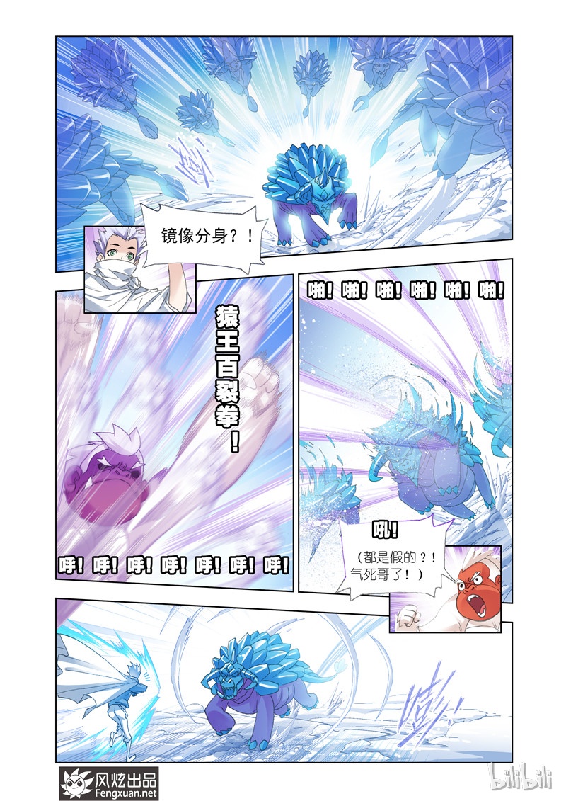 斗罗大陆150