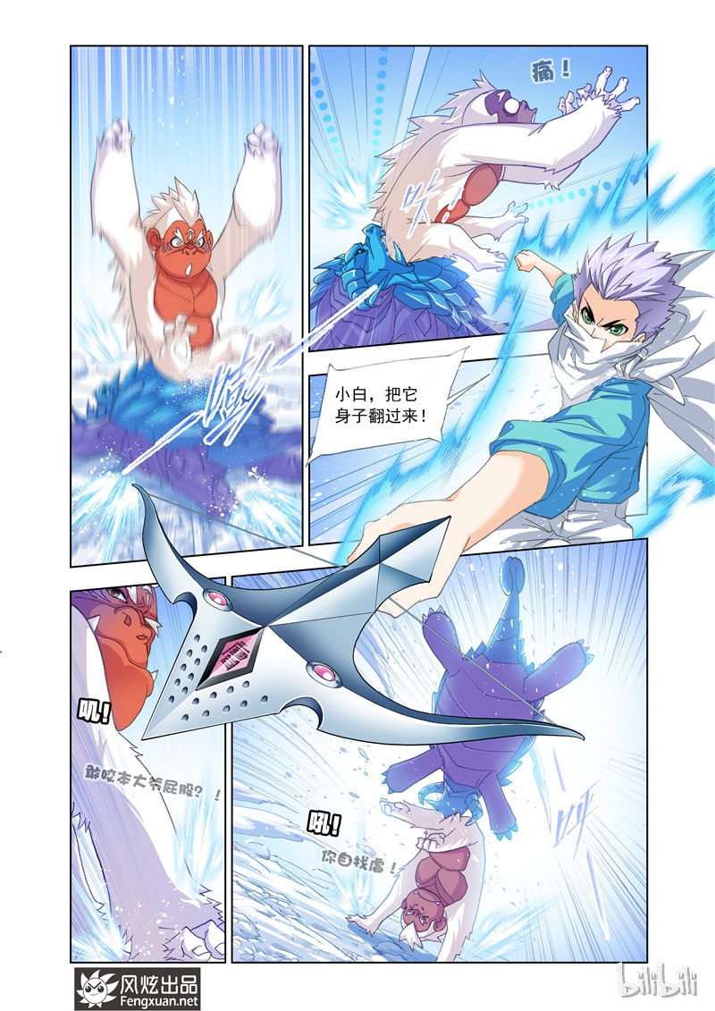 斗罗大陆150