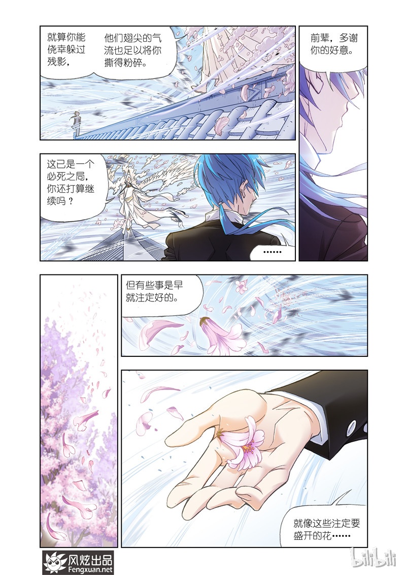斗罗大陆156