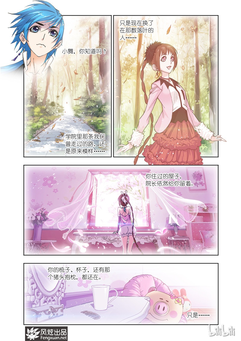 斗罗大陆156