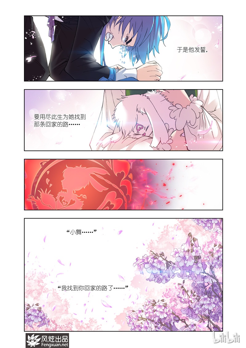 斗罗大陆156