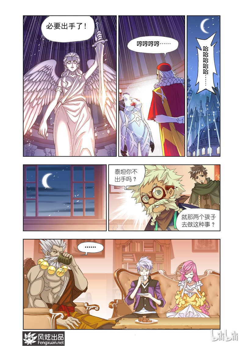 斗罗大陆166