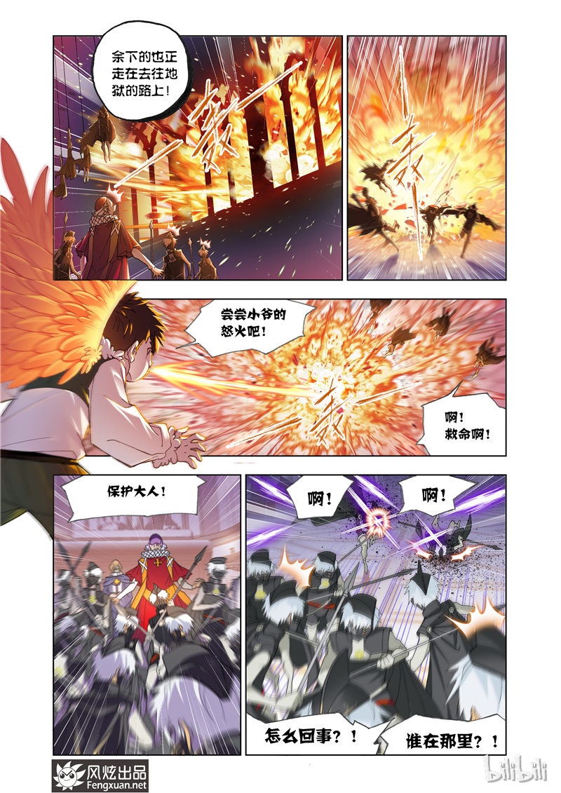 斗罗大陆166