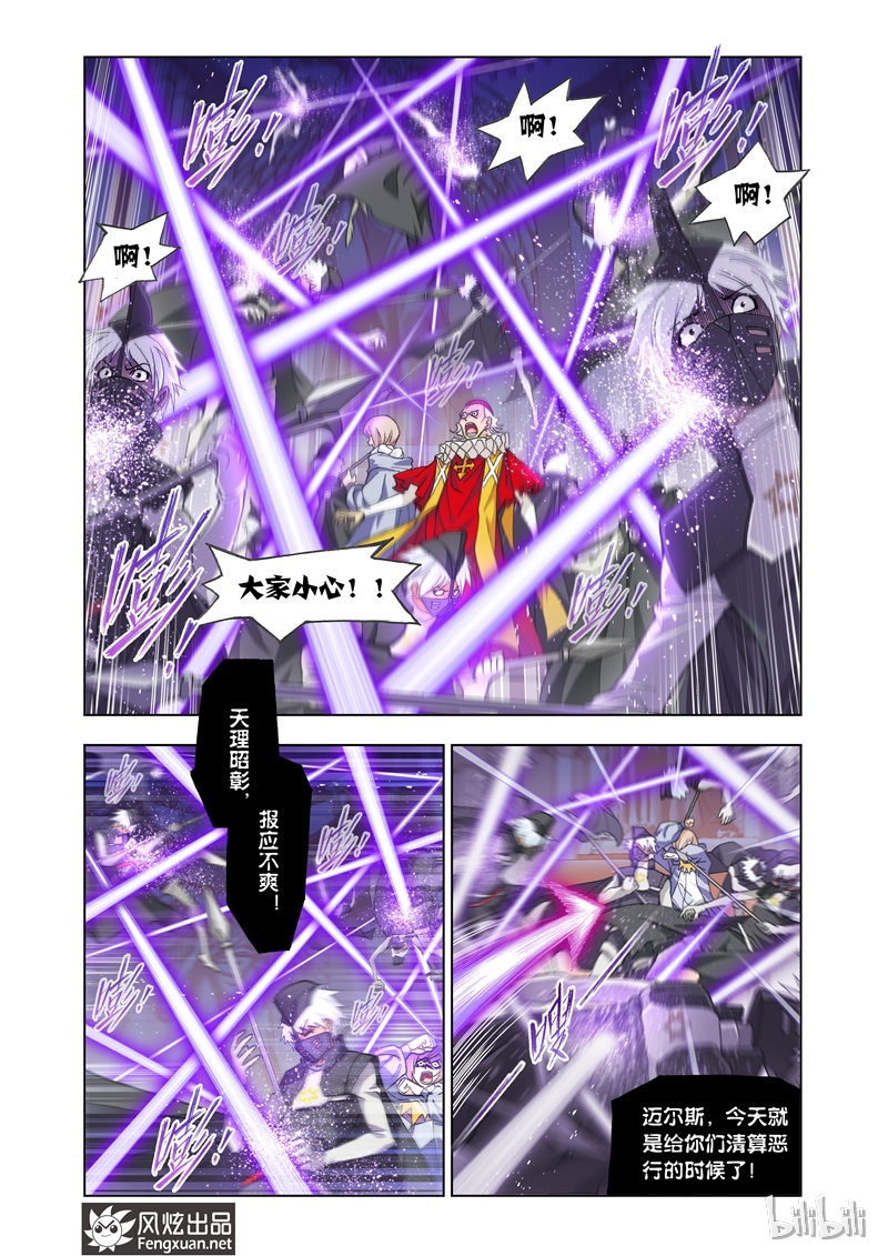 斗罗大陆166