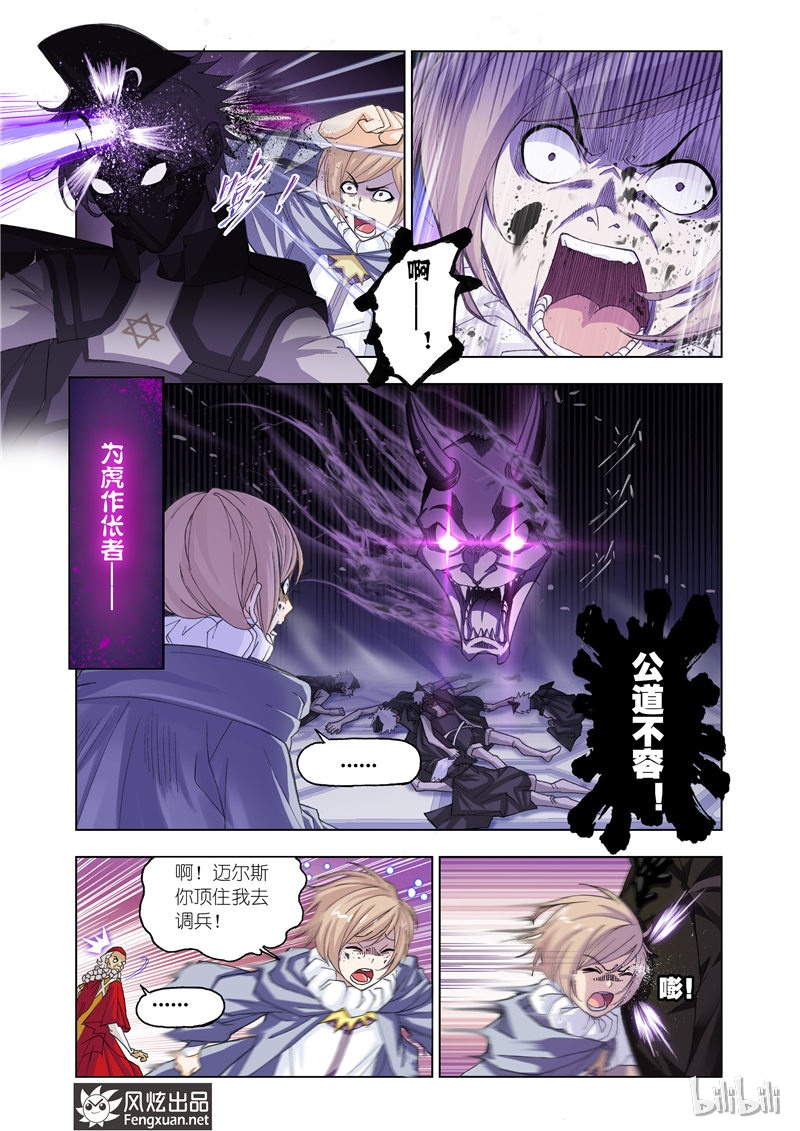 斗罗大陆166