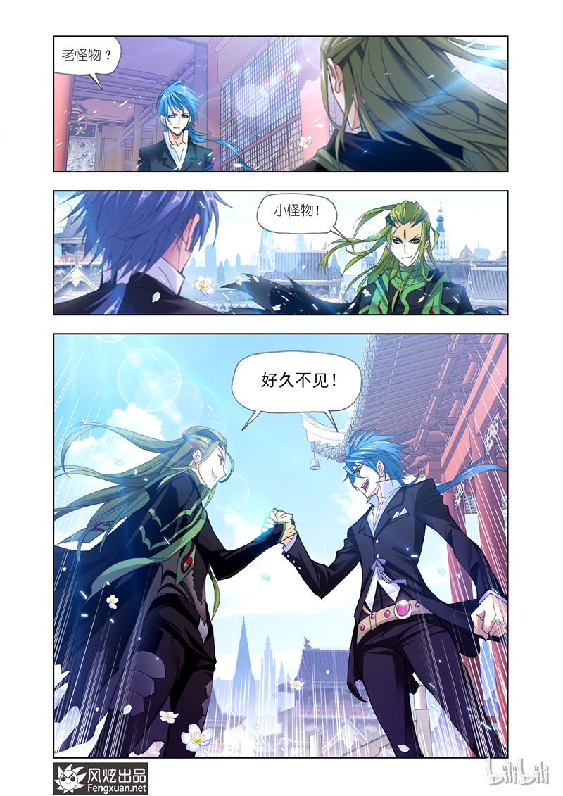 斗罗大陆167（1）