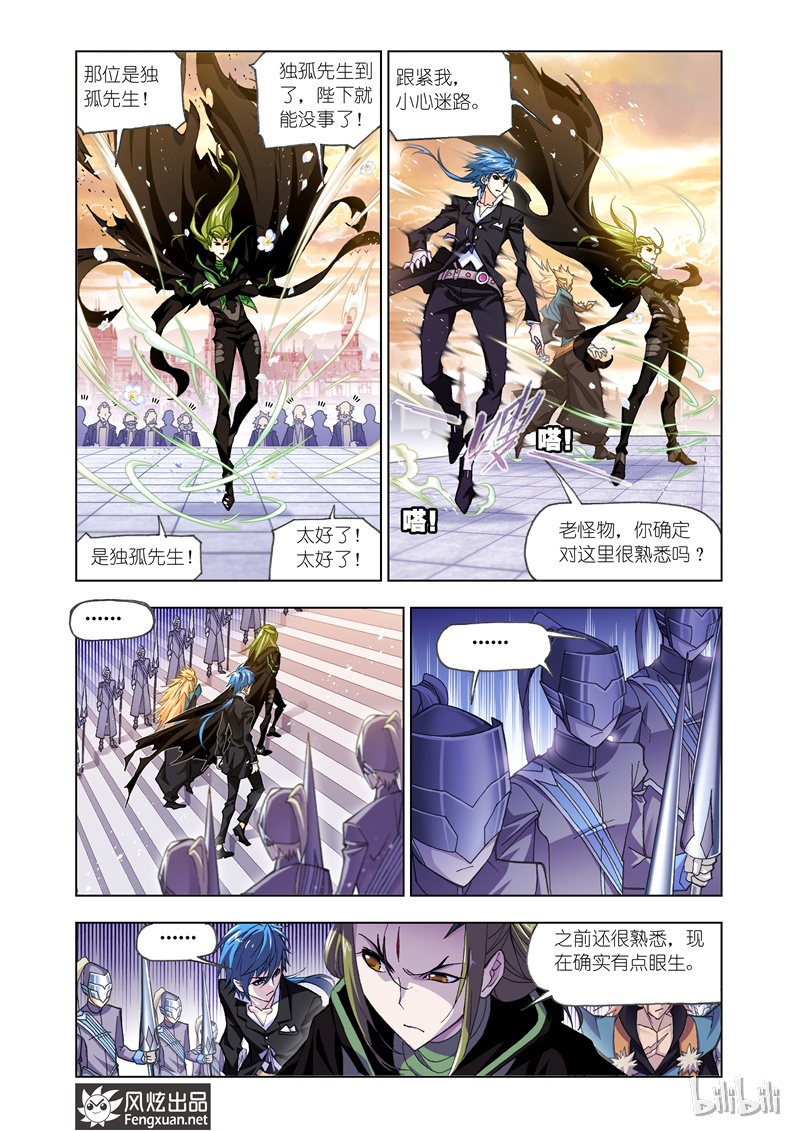 斗罗大陆167（2）