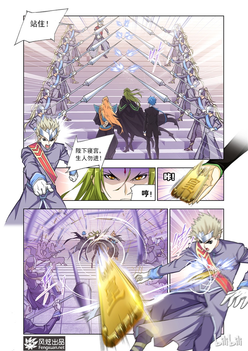 斗罗大陆167（2）