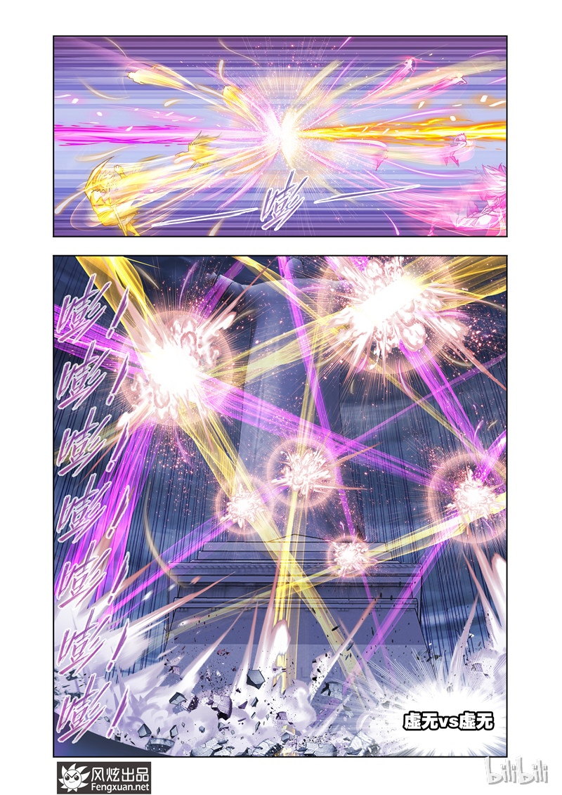 斗罗大陆169（1）