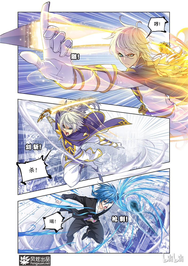 斗罗大陆169（1）