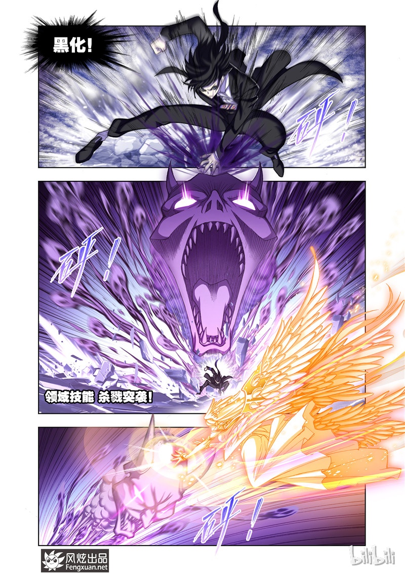 斗罗大陆169（1）