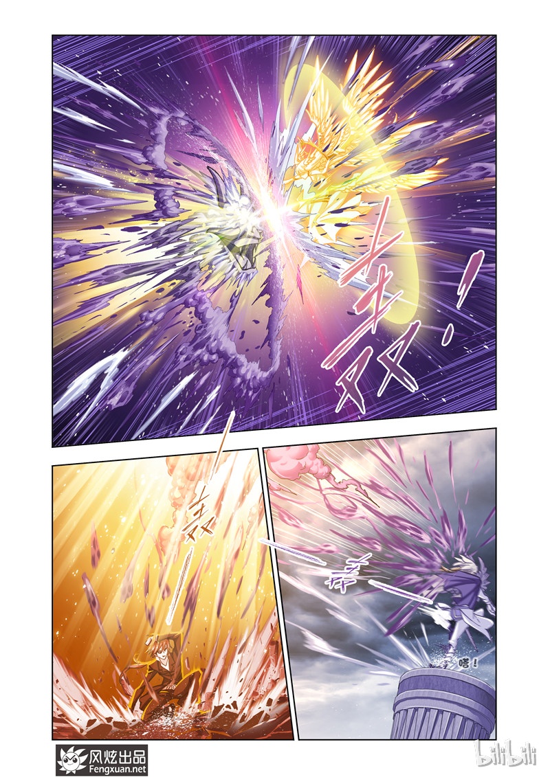 斗罗大陆169（1）