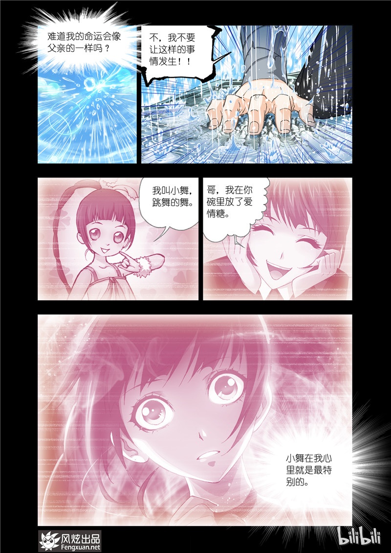 斗罗大陆170（1）