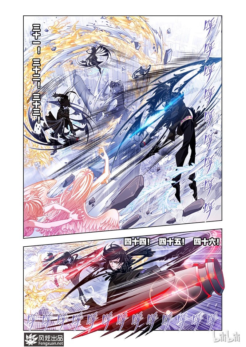 斗罗大陆170（2）