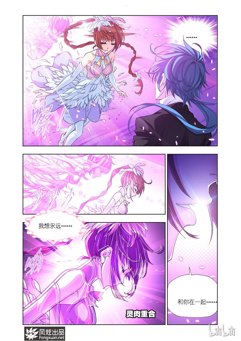 斗罗大陆171（1）