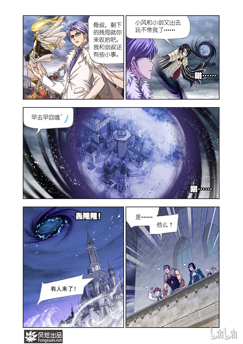 斗罗大陆172（1）