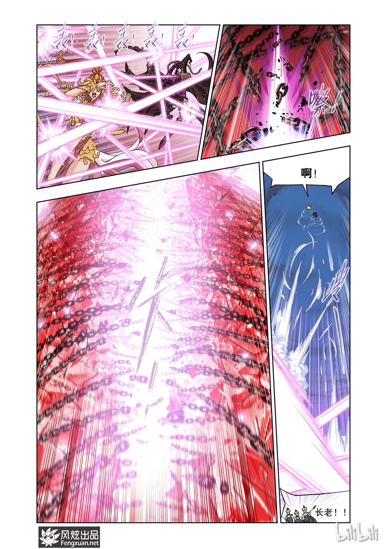 斗罗大陆172（1）