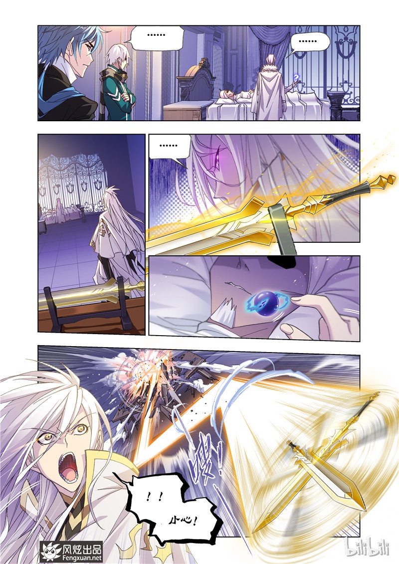 斗罗大陆172（2）