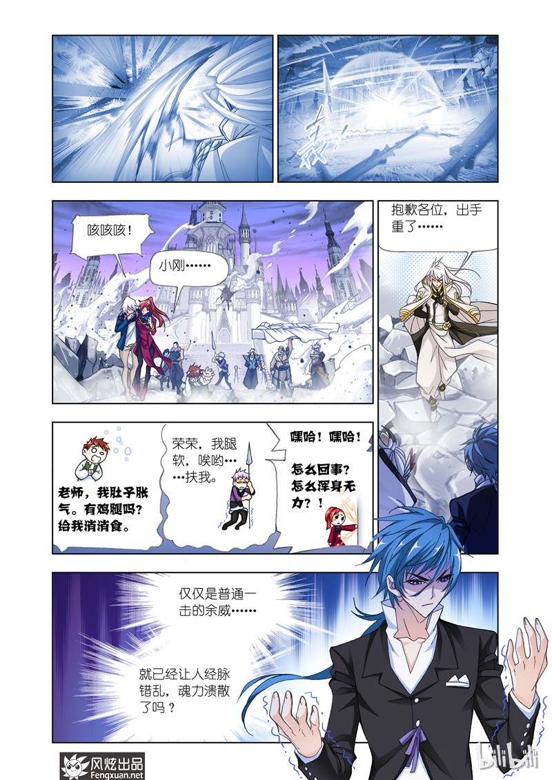 斗罗大陆173（1）