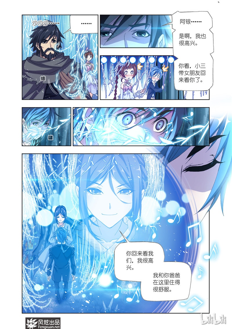 斗罗大陆174（1）