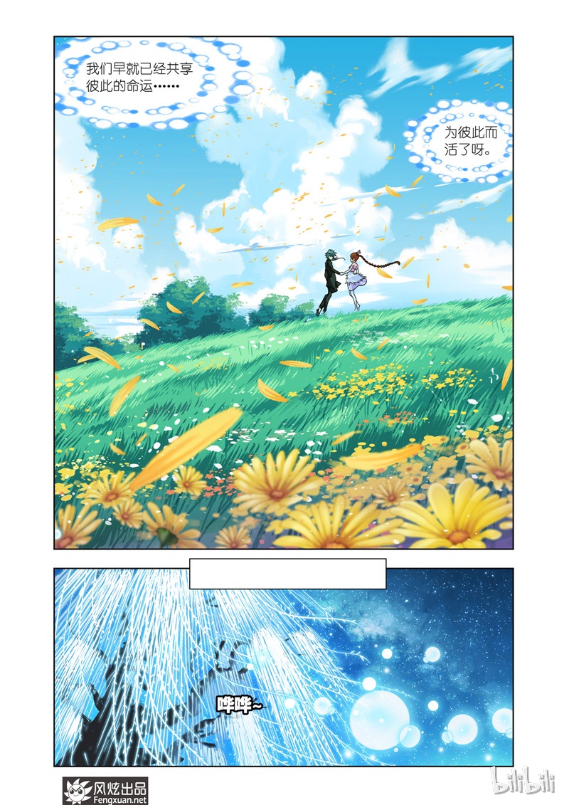 斗罗大陆174（2）