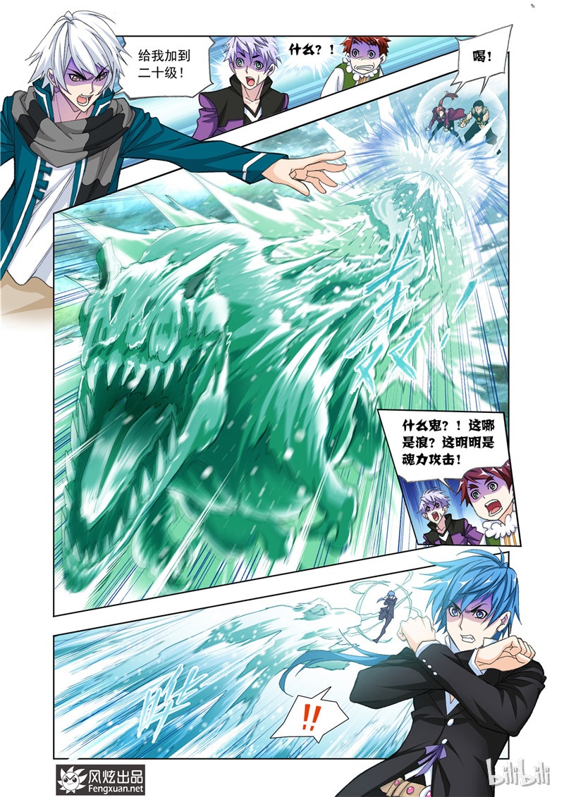 斗罗大陆175（1）