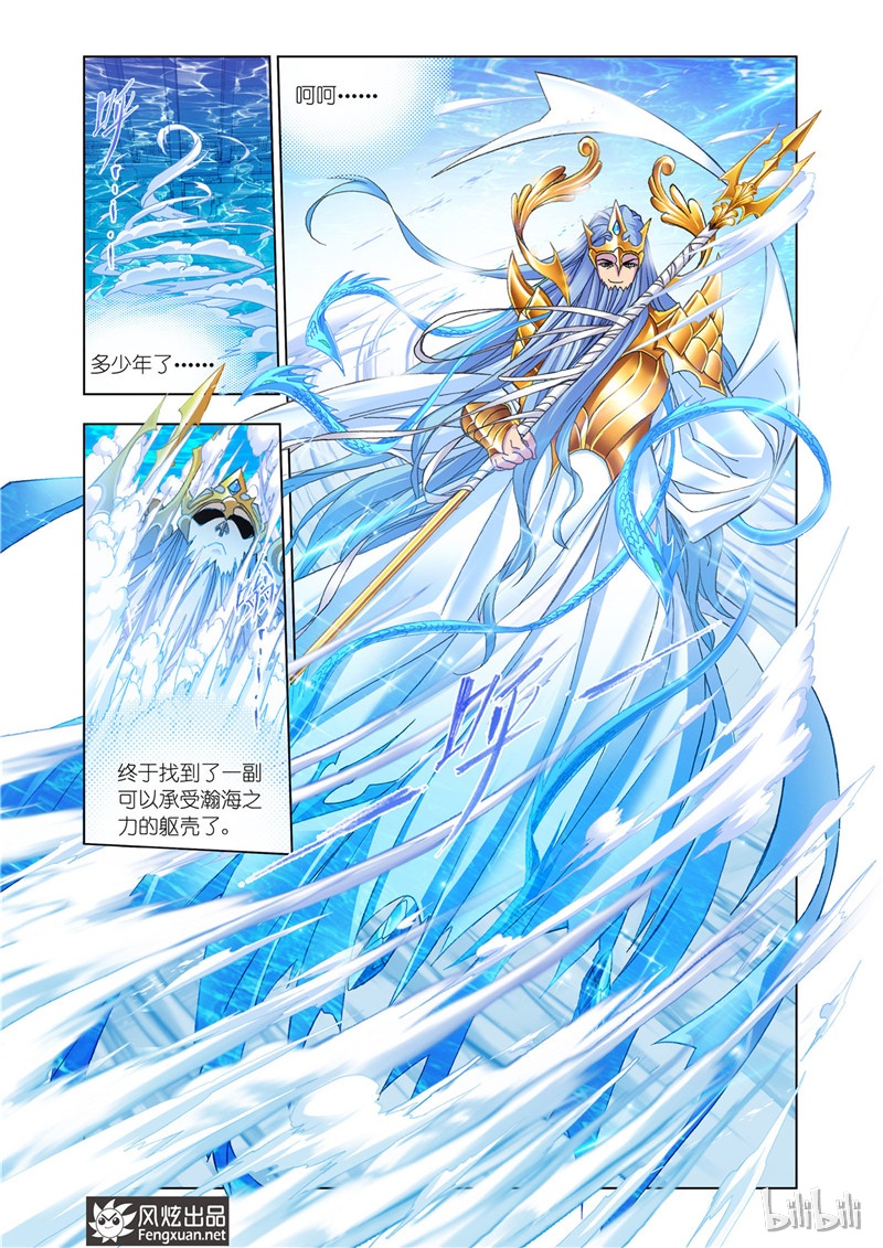 斗罗大陆176（1）