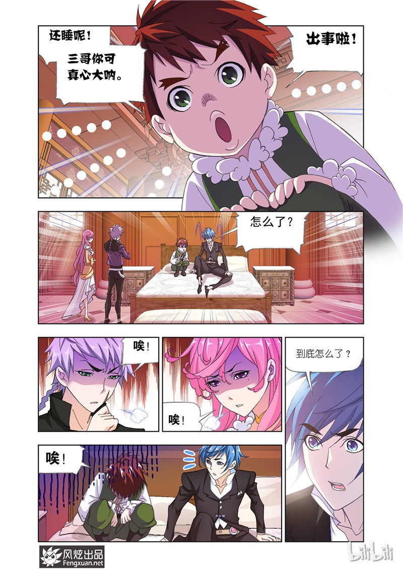 斗罗大陆176（1）