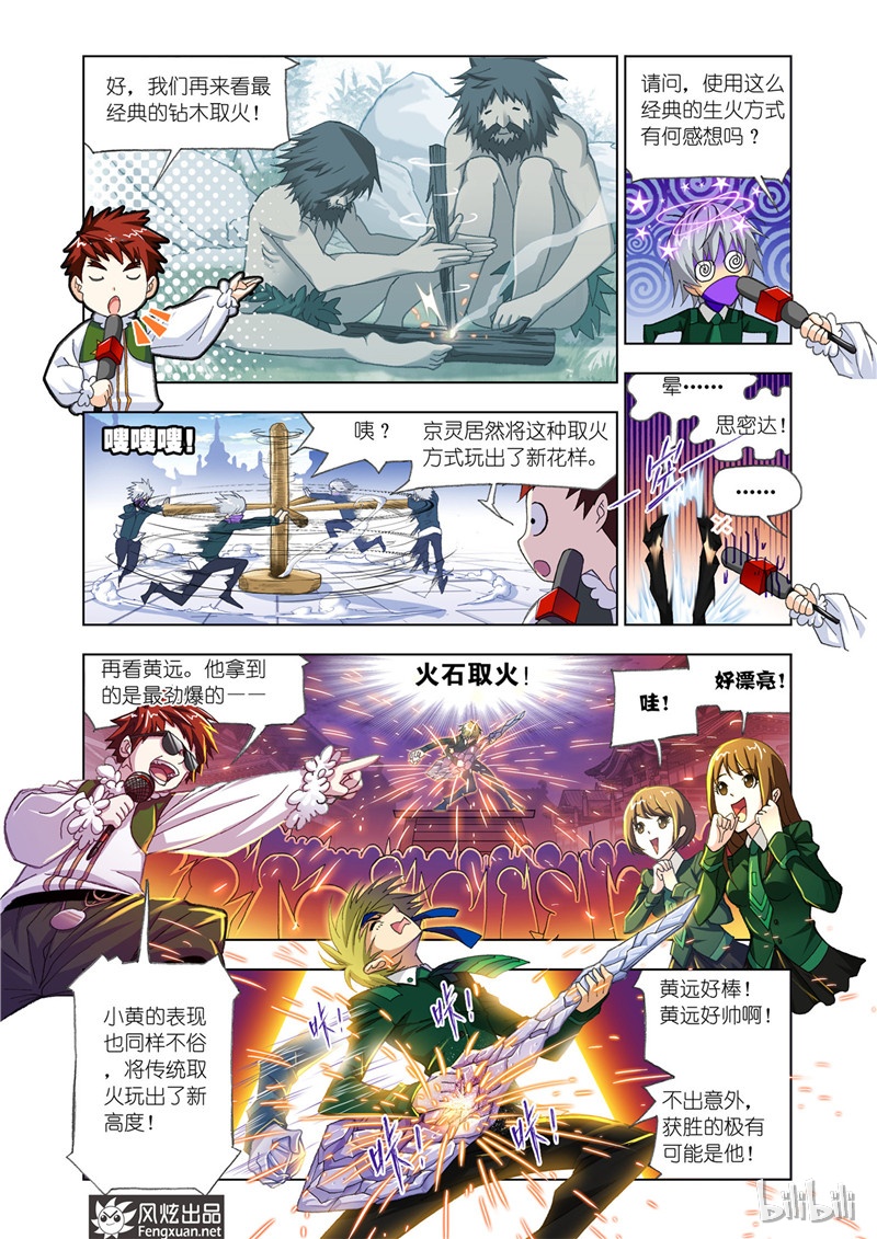 斗罗大陆177（1）