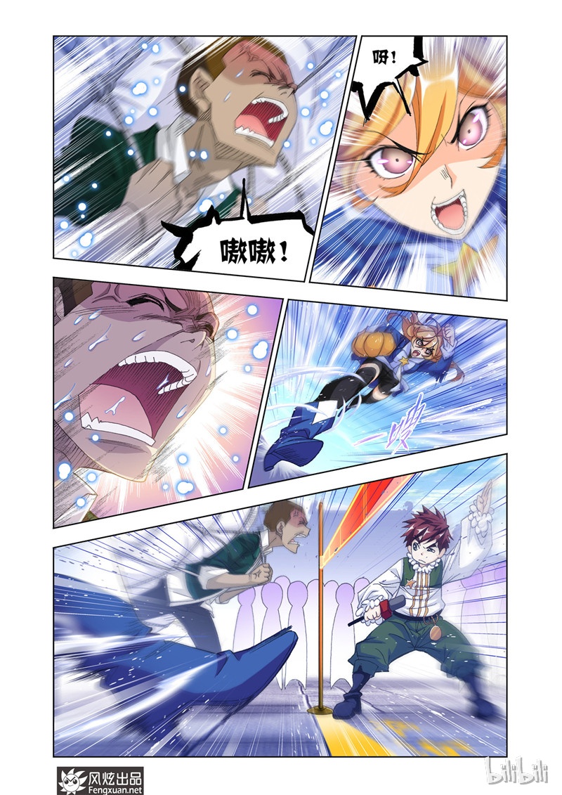 斗罗大陆177（2）