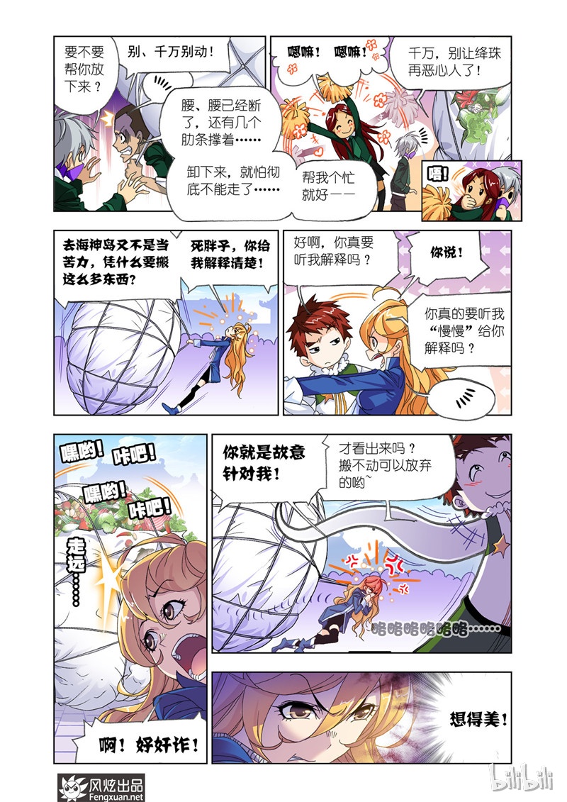 斗罗大陆177（2）