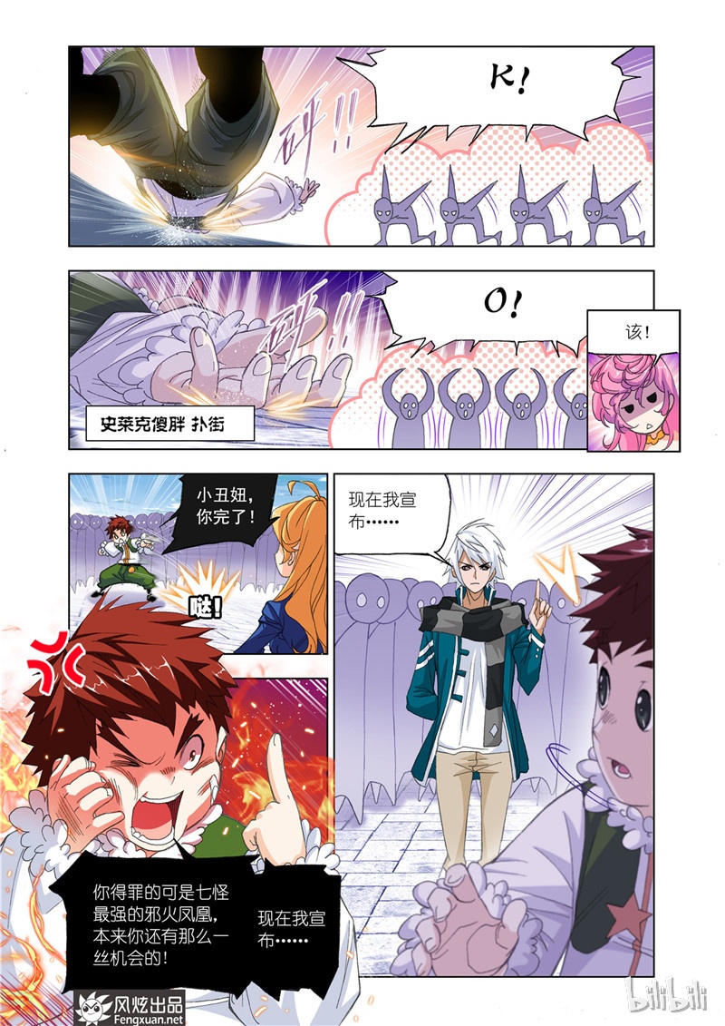斗罗大陆178（1）