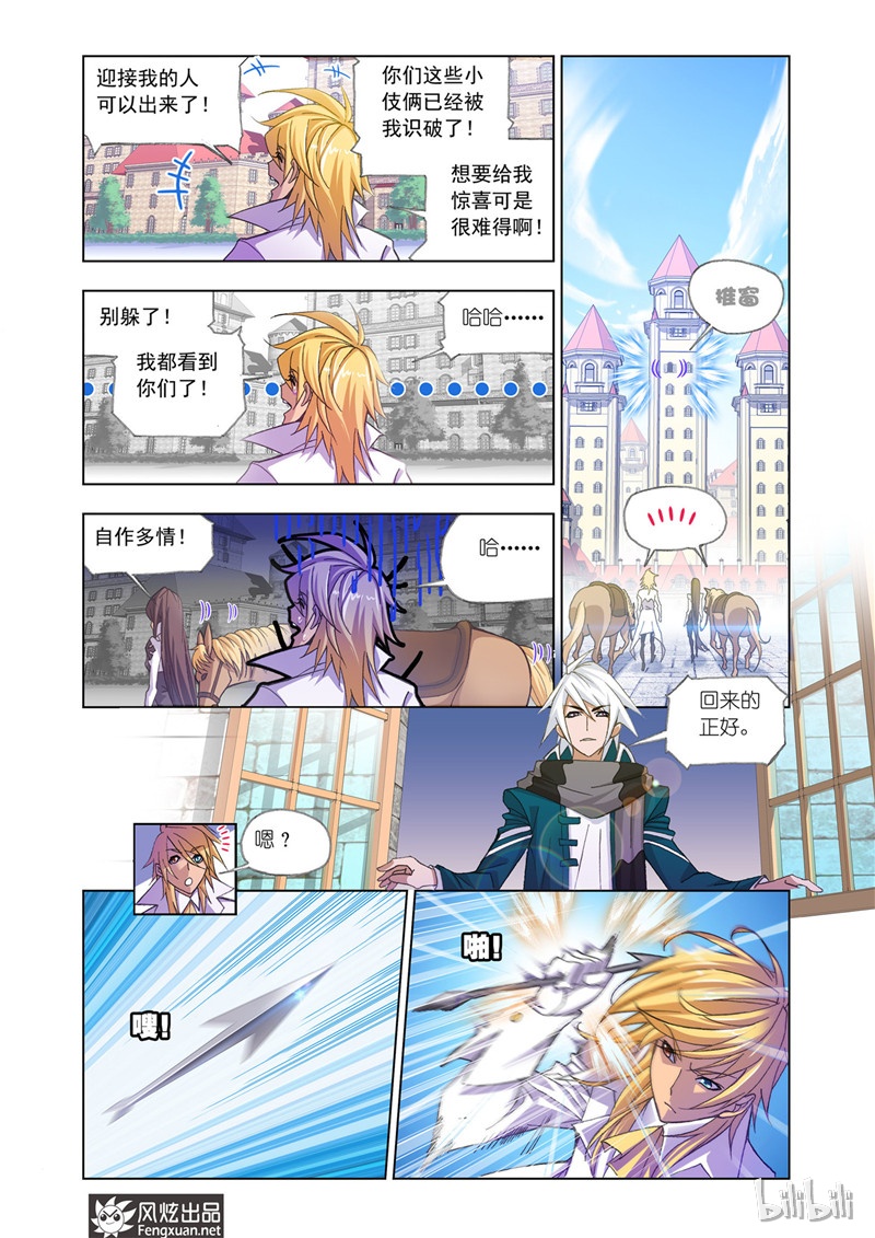 斗罗大陆178（1）