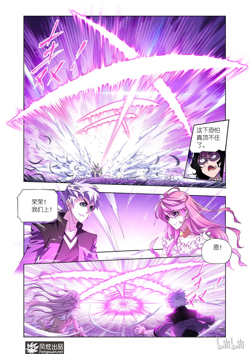 斗罗大陆179（2）