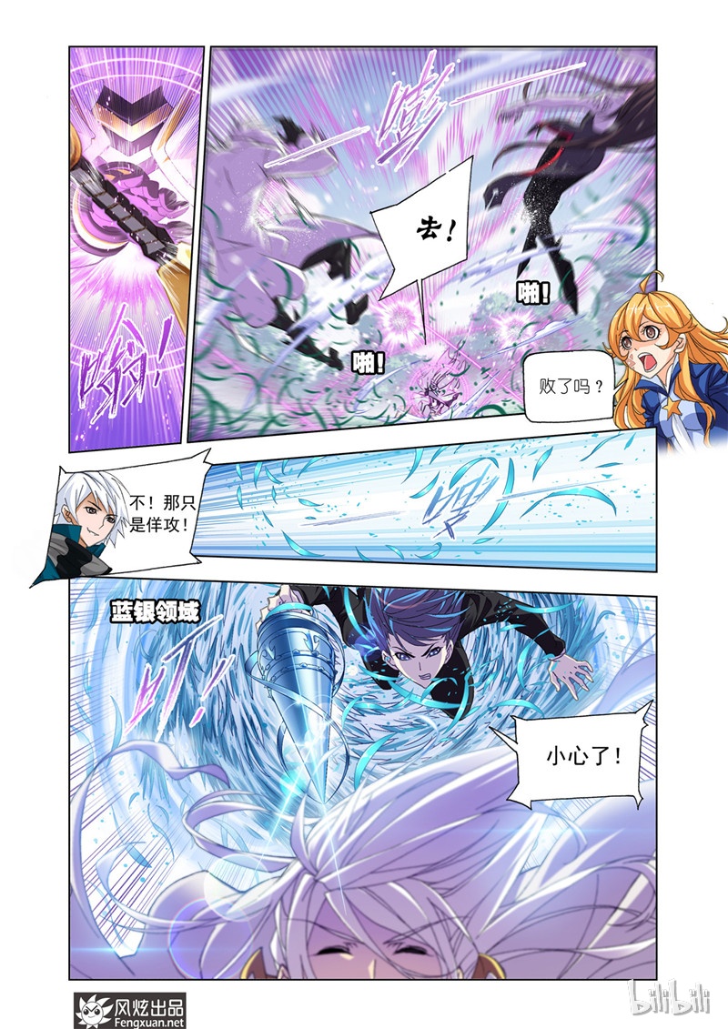 斗罗大陆179（2）