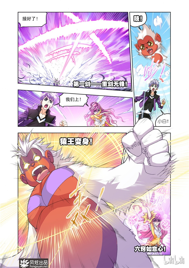 斗罗大陆180（1）