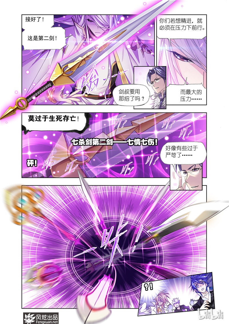 斗罗大陆180（1）