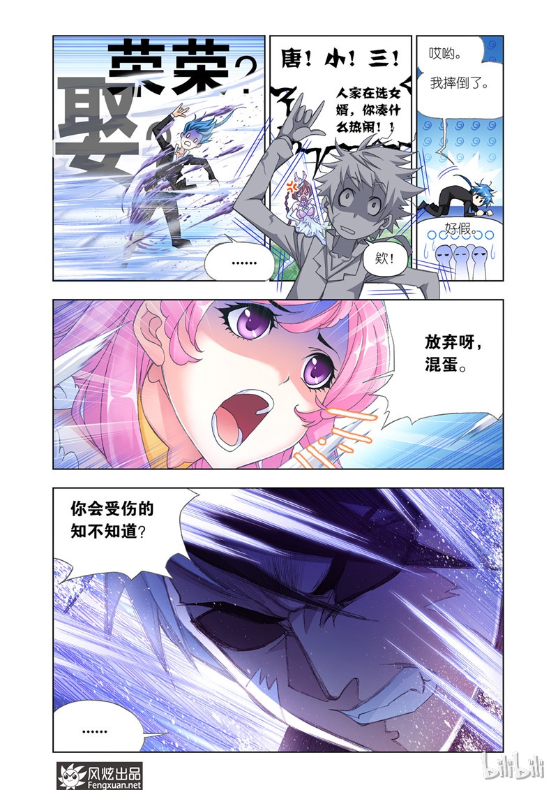 斗罗大陆180（2）