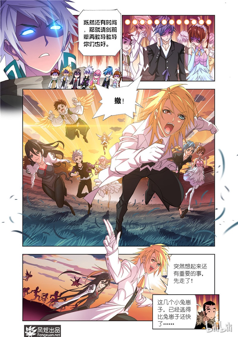 斗罗大陆181（2）