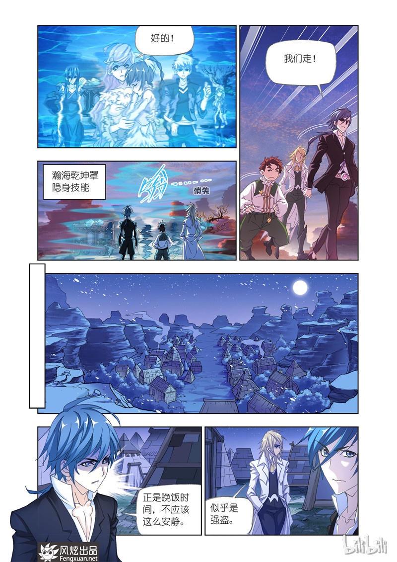 斗罗大陆182（1）
