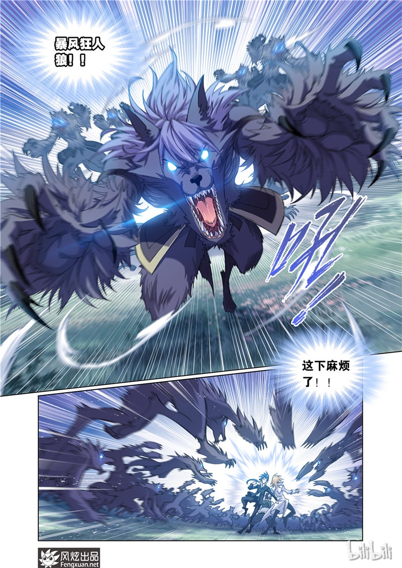 斗罗大陆182（2）