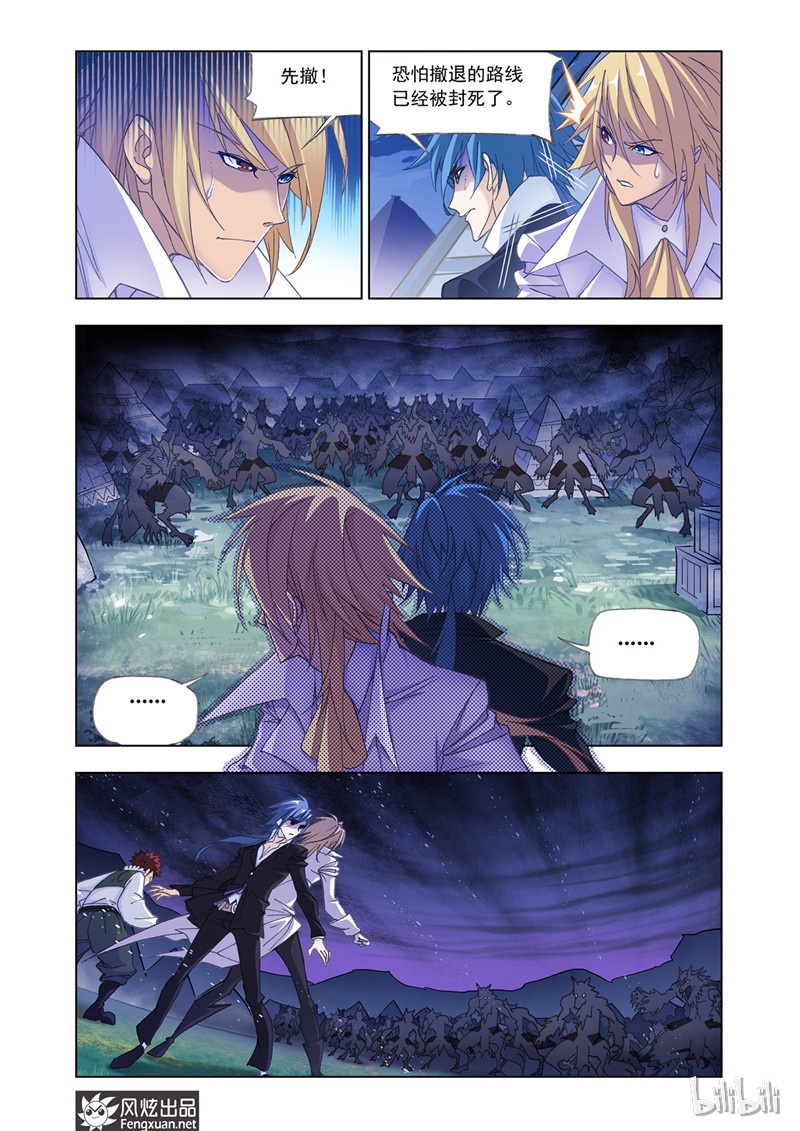 斗罗大陆182（2）