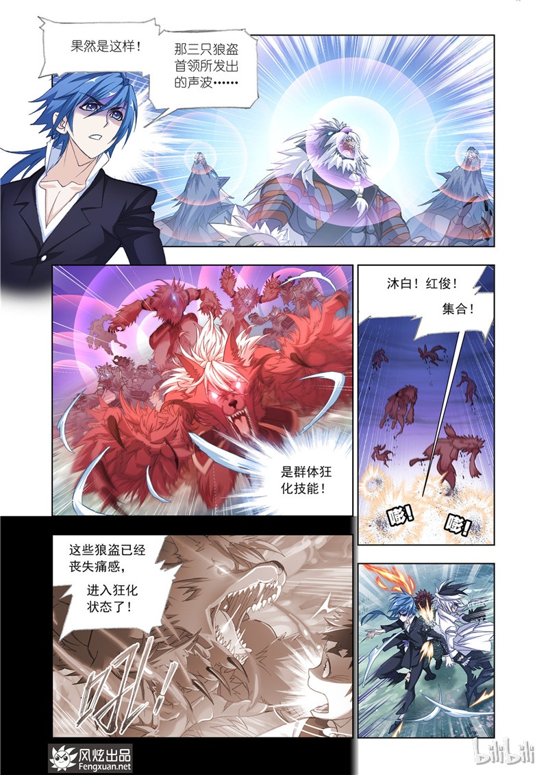 斗罗大陆183（1）