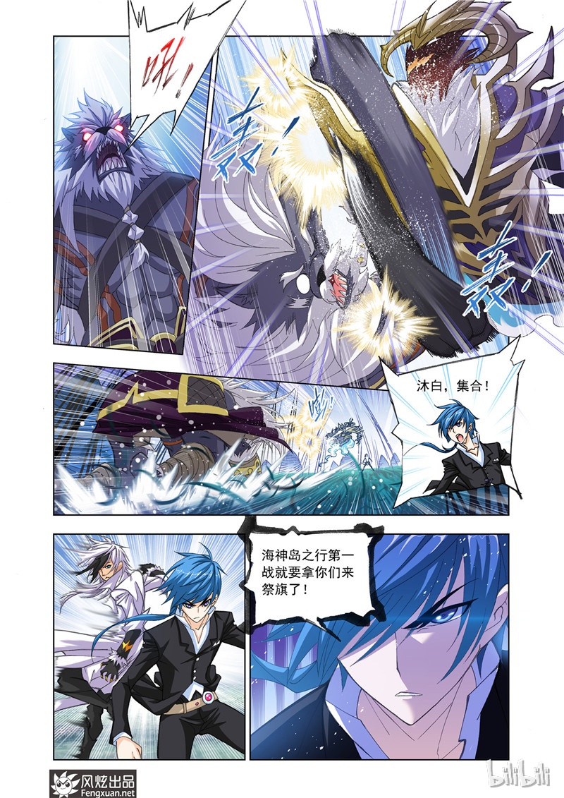 斗罗大陆184（1）