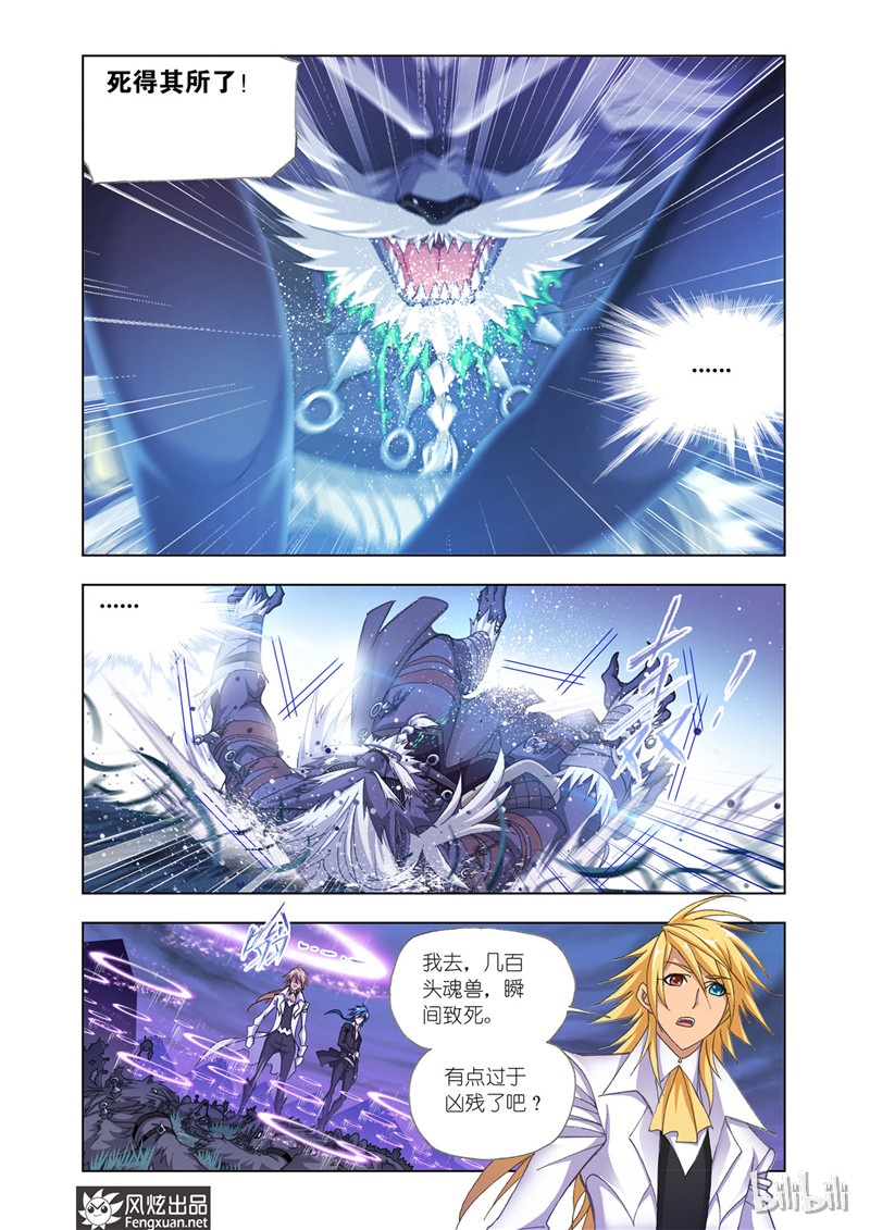 斗罗大陆184（1）