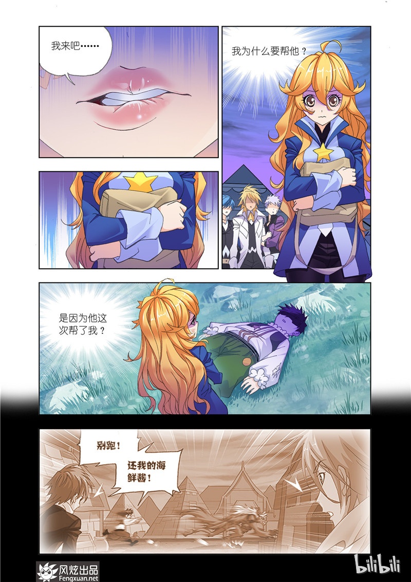 斗罗大陆184（2）