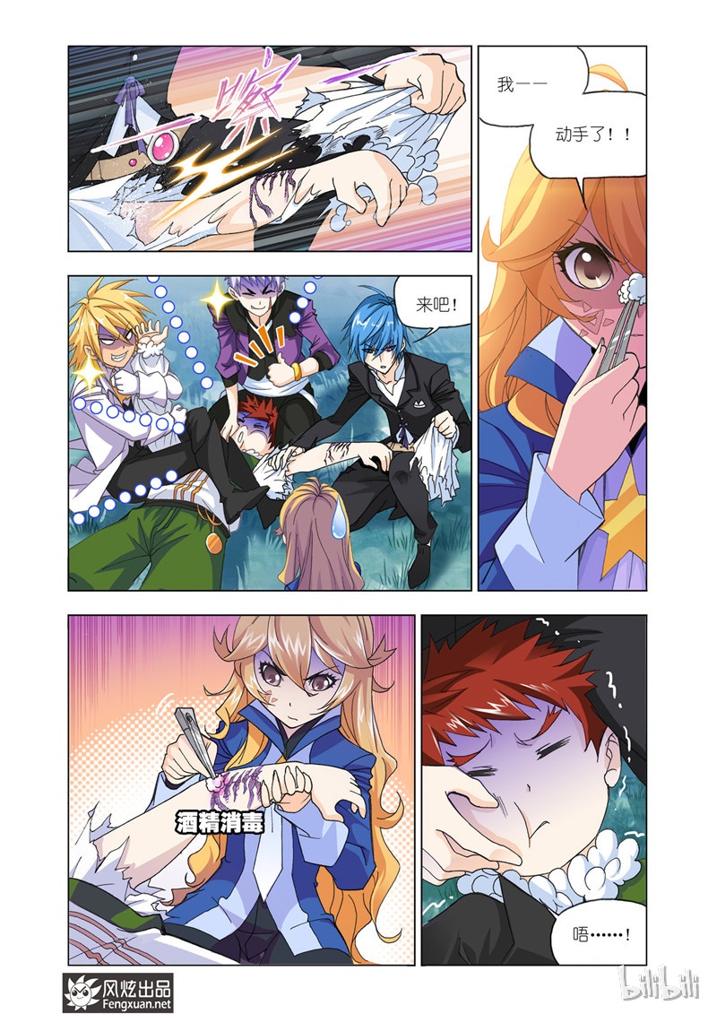 斗罗大陆185（1）