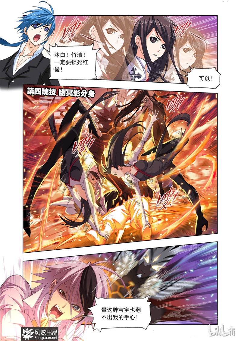 斗罗大陆185（1）